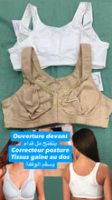 Charger l'image dans la galerie, Soutien Gorge Correcteur Posture BESTFORM Ouverture devant Beige
