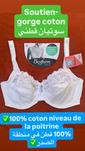Charger l&#39;image dans la galerie, Soutien-gorge Coton BESTFORM Blanc
