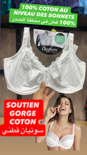 Charger l'image dans la galerie, Soutien-gorge Coton BESTFORM Blanc
